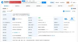 上海松江国有资产投资经营管理集团增资至23.9亿 增幅约14%