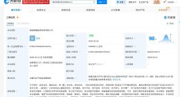 皖能集团在新疆成立能源投资公司 注册资本20亿