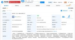 智元机器人等入股AI公司福来数创