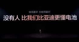 5分钟充好，9分钟充饱，比亚迪闪充补上新能源转型最后一块拼图