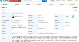 挚达科技成立机器人公司 注册资本2000万