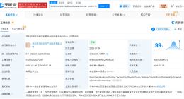 深圳华控前沿科技私募基金增资至34亿 增幅约69%