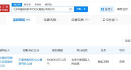 华图教育被冻结10亿股权 华图教育所持10亿股权被冻结