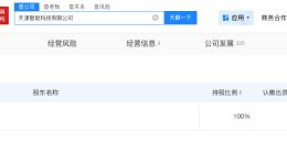 短剧霍去病制作平台关联公司实控人为周鸿祎 揭秘短剧霍去病制作平台关联公司