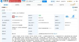 松延动力在上海成立智享科技公司 注册资本4000万