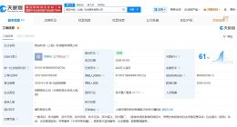 智元机器人成立智员共创科技服务公司 注册资本200万