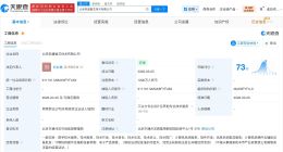 软通动力在北京成立智芯技术公司 注册资本1000万