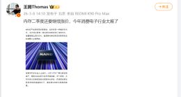 内存涨价潮引爆行业危机：王腾预警手机业将迎裁员潮