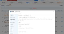 腾讯近期被罚 腾讯近期因内容违规被罚