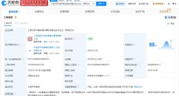 上海先导中瀛扶摇私募投资基金登记成立 出资额26.7亿