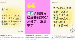 短剧产业，“困”在红果里
