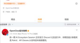 OpenClaw创始人辟谣：从未入驻微博，中文平台“官方账号”全系伪造