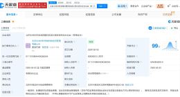中关村科学城四期科技成长股权投资合伙企业成立 出资额80亿