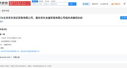 虞书欣新增两起维权案件 虞书欣维权案即将开庭