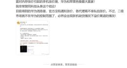 旗舰机涨价超30%！安卓阵营深陷成本泥潭，华为苹果稳价收割市场