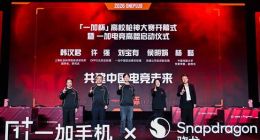 「一加杯」高校枪神大赛开幕，一加协同多方共创电竞新生态