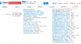 顺为资本等入股银河航天