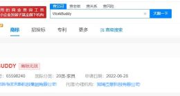 抢注腾讯版小龙虾商标被驳回 腾讯版小龙虾商标曾被抢注