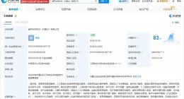 中国通号等在内蒙古成立空铁科技公司 注册资本5000万