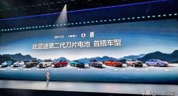 打脸了？比亚迪量产落地，宁德时代却陷“PPT电池”争议