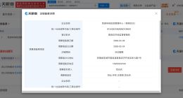 奇瑞旗下孚祯投资管理中心拟注销