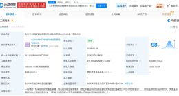 北京中关村科学城成果转化创业投资基金成立 出资额20亿