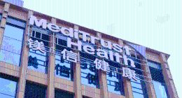 镁信健康赴港IPO：亏损超8亿，罚单不断，百亿估值存隐忧