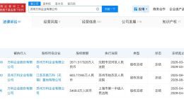 万科被冻结3571万股权 万科所持3571万股权被冻结