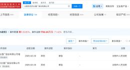 揭秘汾酒关联公司 汾酒曾因劳动合同纠纷被起诉