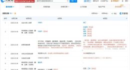 五粮液集团入股康定市温泉酒店公司 后者增资至8.08亿