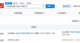 中航成飞旗下西安仪器公司增资至10亿 增幅约456%