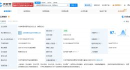紫光集团成立新科技合伙企业 出资额10亿