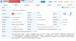 李金铭持股公司被吊销执照 李金铭持股公司被处罚