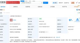 华虹集团成立新半导体公司 注册资本10亿