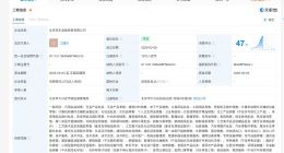 京东成立京东金航贸易公司 注册资本10万