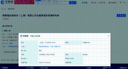 鹿晗肖像权纠纷案被告上诉 鹿晗维权案二审