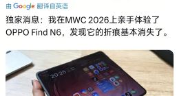 跨过折痕“天堑”，中国产业链集体亮剑