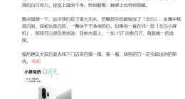 一加15T治愈白巧配色公布：市面上唯一全白小屏机