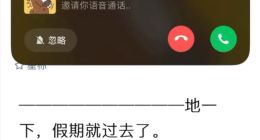 微信又出新功能：不想接的微信语音或视频能忽略了