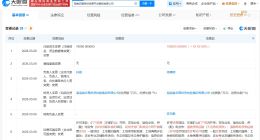 海南农垦自然资源开发集团增资至10.9亿 增幅约43%