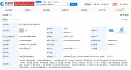 中无人机等成立低空经济运营公司 注册资本1亿