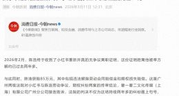 用VIE结构逃避维权？小红书被曝员工在期权归属前夕被解除合同