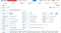 邢州农商银行增资至约8.45亿