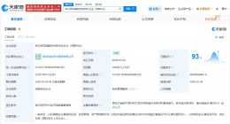 中国银河等在哈尔滨成立股权投资合伙企业 出资额2.44亿
