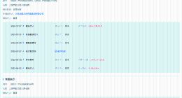 黄婷婷曾被判赔偿丝芭传媒350万 黄婷婷曾因与丝芭纠纷被多次执行