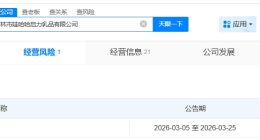 宗馥莉名下吉林娃哈哈启力乳品公司拟注销 娃哈哈旗下吉林启力乳品公司拟注销