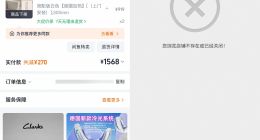 消费者花费1568元购“九牧”马桶，鉴定为假货，商家已跑路｜315系列