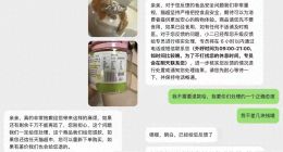 消费者网购天猫超市零食惊现不明毛发