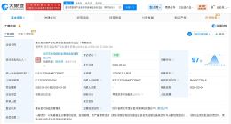 蓬安县吉晟产业私募基金登记成立 出资额10亿