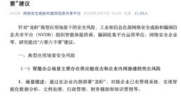 工信部最新发声：“养龙虾”，建议“六要六不要”